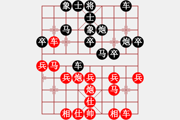 象棋棋譜圖片：山靈(4段)-和-百穗(3段) - 步數(shù)：30 