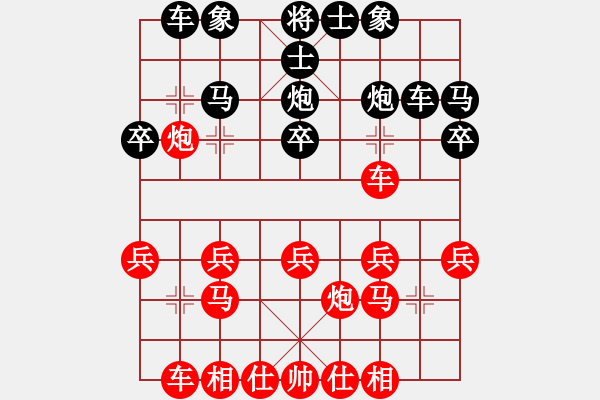 象棋棋譜圖片：彩云[921746020] -VS- 博弈[2087181057] - 步數(shù)：20 