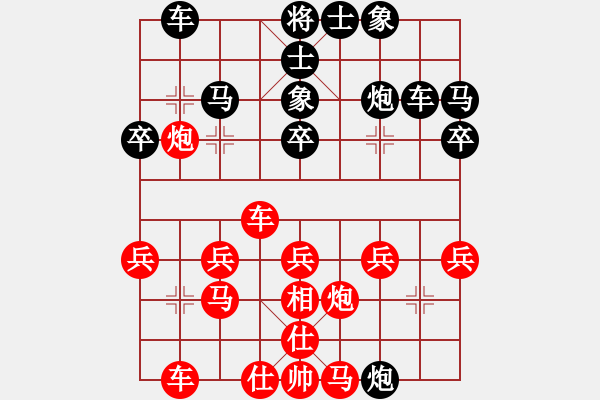 象棋棋譜圖片：彩云[921746020] -VS- 博弈[2087181057] - 步數(shù)：30 