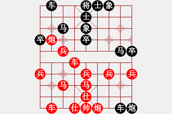 象棋棋譜圖片：彩云[921746020] -VS- 博弈[2087181057] - 步數(shù)：40 