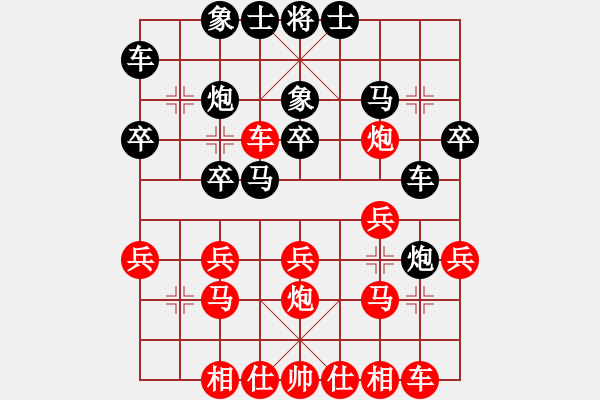 象棋棋譜圖片：花國第一芳(4星)-負(fù)-純?nèi)松先A山(9星) - 步數(shù)：20 