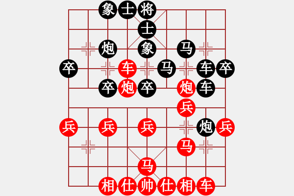 象棋棋譜圖片：花國第一芳(4星)-負(fù)-純?nèi)松先A山(9星) - 步數(shù)：30 