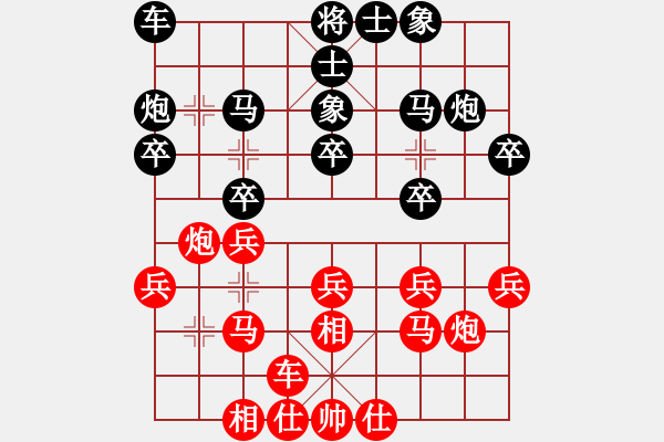 象棋棋譜圖片：千里走單棋(7段)-和-火線高手(5段) - 步數(shù)：20 