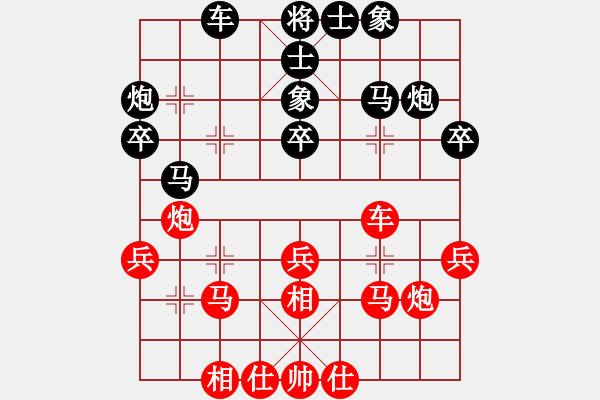 象棋棋譜圖片：千里走單棋(7段)-和-火線高手(5段) - 步數(shù)：30 