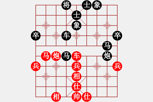 象棋棋譜圖片：千里走單棋(7段)-和-火線高手(5段) - 步數(shù)：50 