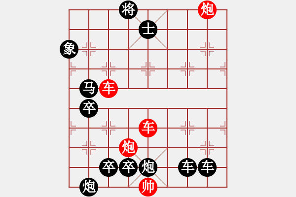 象棋棋譜圖片：【紅無斜行兵種】縱橫奇葩 94（時鑫 試擬 陳財運 改局）雙車雙炮連將勝 - 步數(shù)：100 