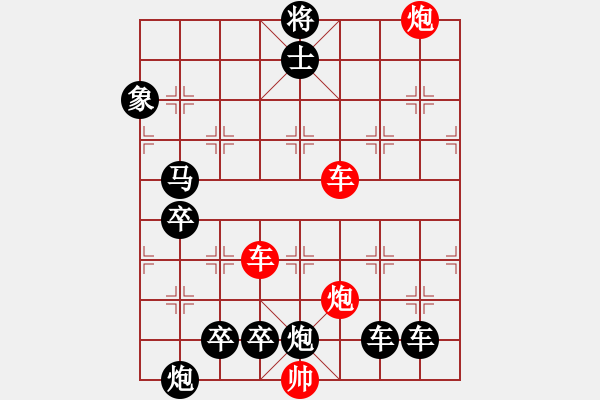 象棋棋譜圖片：【紅無斜行兵種】縱橫奇葩 94（時鑫 試擬 陳財運 改局）雙車雙炮連將勝 - 步數(shù)：110 