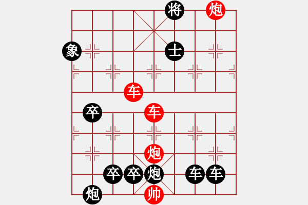 象棋棋譜圖片：【紅無斜行兵種】縱橫奇葩 94（時鑫 試擬 陳財運 改局）雙車雙炮連將勝 - 步數(shù)：150 