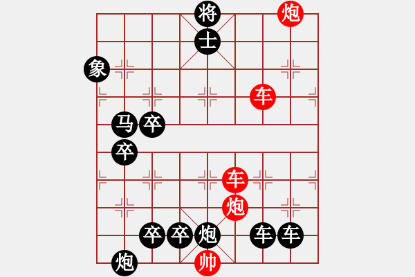 象棋棋譜圖片：【紅無斜行兵種】縱橫奇葩 94（時鑫 試擬 陳財運 改局）雙車雙炮連將勝 - 步數(shù)：70 