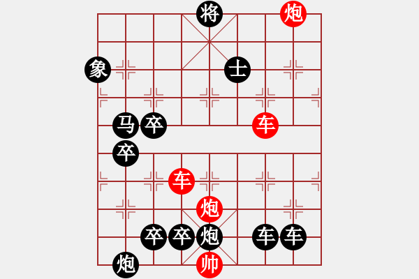 象棋棋譜圖片：【紅無斜行兵種】縱橫奇葩 94（時鑫 試擬 陳財運 改局）雙車雙炮連將勝 - 步數(shù)：80 