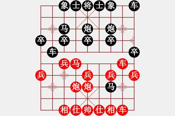 象棋棋譜圖片：3083232(草民) 負(fù) 317309(王) - 步數(shù)：20 