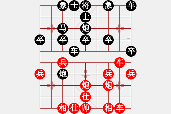 象棋棋譜圖片：3083232(草民) 負(fù) 317309(王) - 步數(shù)：30 