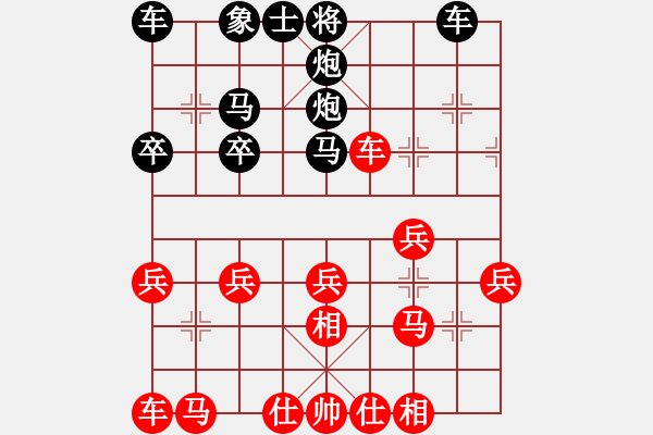 象棋棋譜圖片：烏蘭哈達(dá)火(3r)-負(fù)-風(fēng)動(dòng)天下(初級) - 步數(shù)：30 