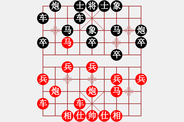 象棋棋谱图片：陈球 先胜 邓家荣 - 步数：20 