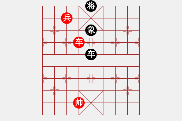 象棋棋譜圖片：052局 車宮頂兵巧勝車單象 - 步數(shù)：10 