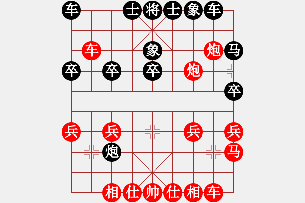 象棋棋譜圖片：桂林 石老三[995021403] -VS- 橫才俊儒[292832991] - 步數(shù)：20 