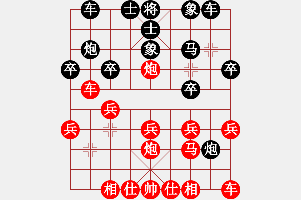 象棋棋譜圖片：黑龍?zhí)吨?4段)-勝-京豫游俠(5段) - 步數(shù)：20 