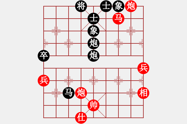 象棋棋譜圖片：智貂蟬妹妹(無極)-負(fù)-阿明明(北斗) - 步數(shù)：170 