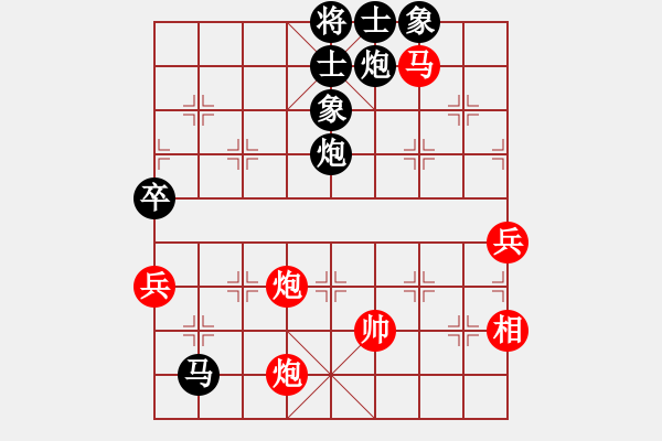 象棋棋譜圖片：智貂蟬妹妹(無極)-負(fù)-阿明明(北斗) - 步數(shù)：180 