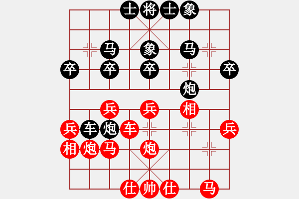 象棋棋譜圖片：智貂蟬妹妹(無極)-負(fù)-阿明明(北斗) - 步數(shù)：30 