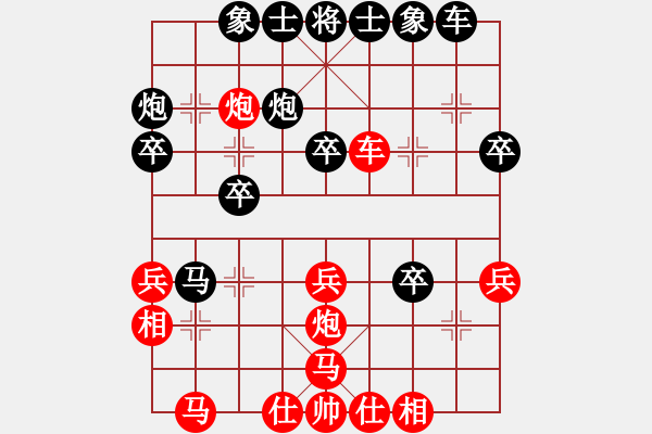 象棋棋譜圖片：愛與自由9-1先和塵埃落定7-2 - 步數(shù)：30 