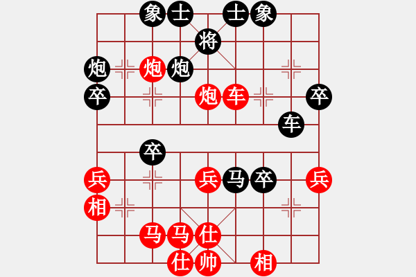 象棋棋譜圖片：愛與自由9-1先和塵埃落定7-2 - 步數(shù)：40 