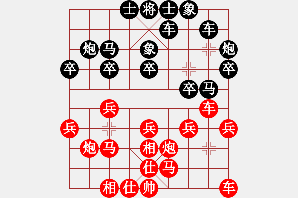 象棋棋谱图片：刘磊 先和 黄学谦 - 步数：20 