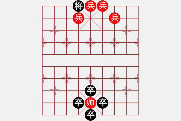 象棋棋譜圖片：帥之一步 - 步數(shù)：0 