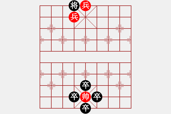 象棋棋譜圖片：帥之一步 - 步數(shù)：2 