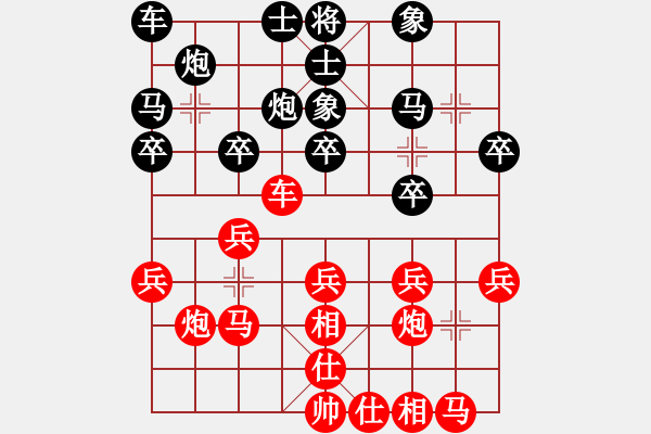 象棋棋譜圖片：新世紀(jì)太陽(9星)-負(fù)-清都山水郎(9弦) - 步數(shù)：20 