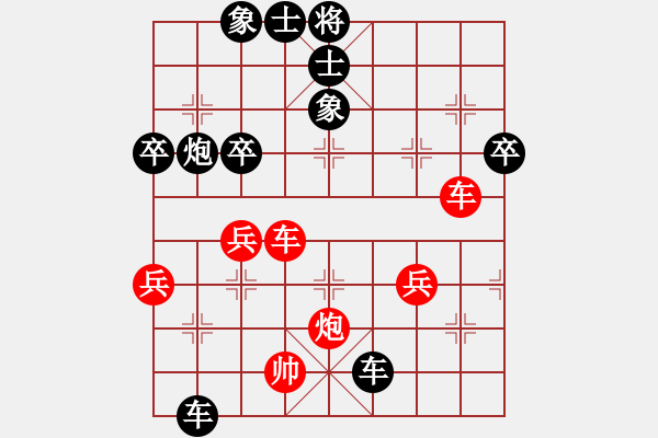 象棋棋譜圖片：幸福人生[1215311559] -VS- 橫才俊儒[292832991] - 步數(shù)：80 