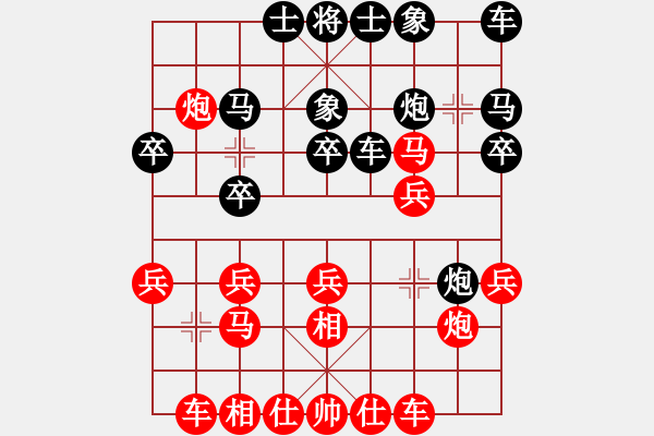 象棋棋譜圖片：藍(lán)色天空[158582233] -VS- 橫才俊儒[292832991] - 步數(shù)：20 