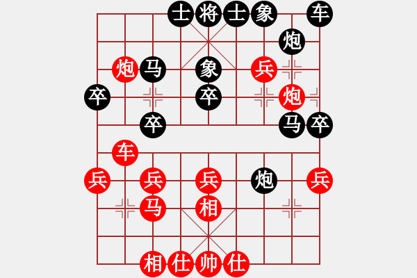 象棋棋譜圖片：藍(lán)色天空[158582233] -VS- 橫才俊儒[292832991] - 步數(shù)：30 