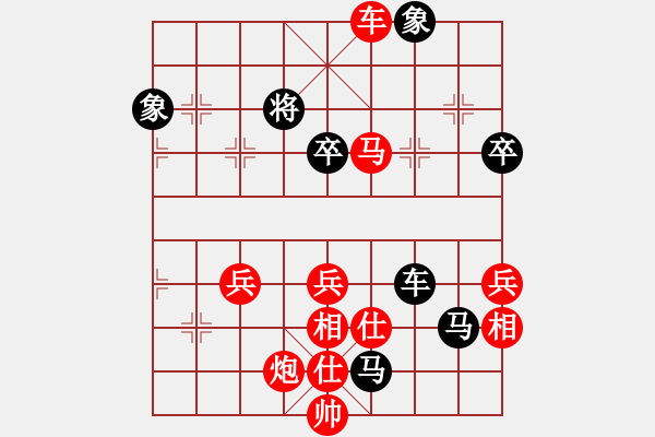 象棋棋譜圖片：雷明 先勝 尹志勇 - 步數(shù)：90 