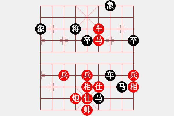 象棋棋譜圖片：雷明 先勝 尹志勇 - 步數(shù)：91 