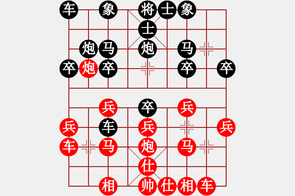 象棋棋譜圖片：純?nèi)松先A山(5段)-和-津市棋王(5段) - 步數(shù)：20 