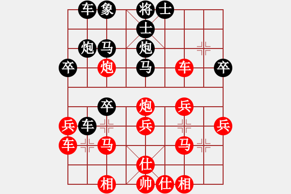 象棋棋譜圖片：純?nèi)松先A山(5段)-和-津市棋王(5段) - 步數(shù)：30 