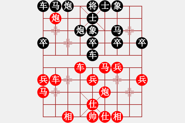 象棋棋譜圖片：仙人指路對卒底炮轉順炮趙鑫鑫先勝Q(mào)Q隨機抽選網(wǎng)友宛若清秋1級大師 - 步數(shù)：30 