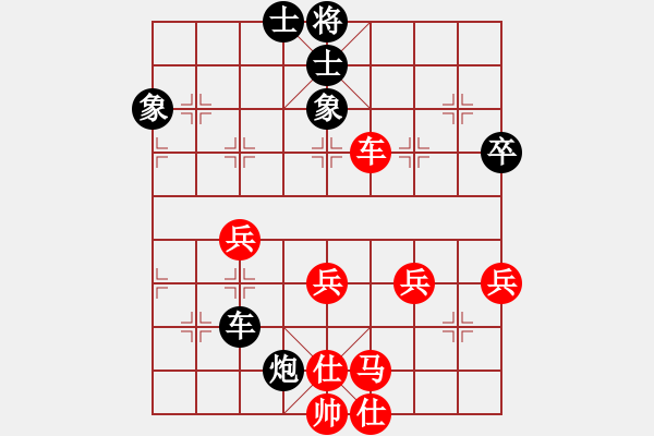 象棋棋譜圖片：煙臺(tái)棋圣(8段)-勝-弈鬼仙(2段) - 步數(shù)：50 