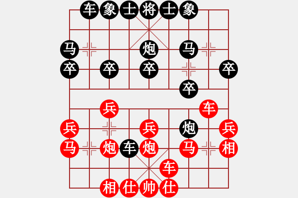 象棋棋譜圖片：竹青VS喜羊羊 - 步數(shù)：20 