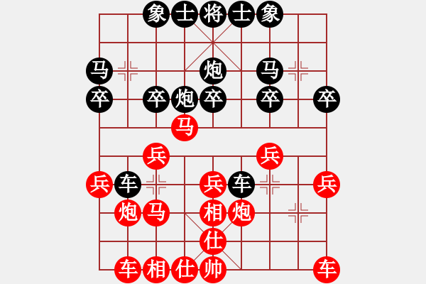 象棋棋譜圖片：西白虎(月將)-和-風(fēng)林韓竹(日帥) - 步數(shù)：20 