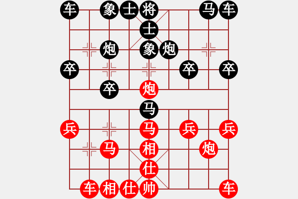 象棋棋譜圖片：用黑筆畫道彩[紅] -VS- 逝去日子[黑] - 步數(shù)：20 