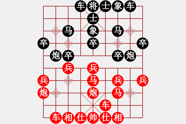 象棋棋譜圖片：一飛先負(fù)希臣 - 步數(shù)：20 