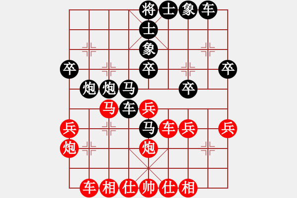 象棋棋譜圖片：一飛先負(fù)希臣 - 步數(shù)：30 