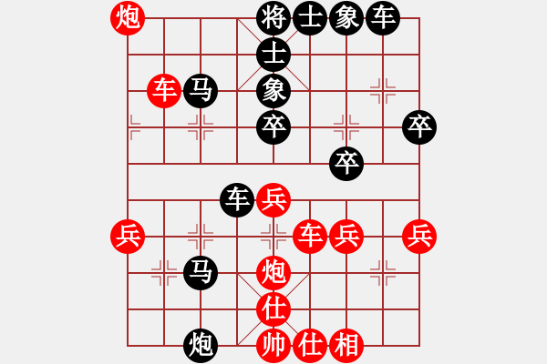 象棋棋譜圖片：一飛先負(fù)希臣 - 步數(shù)：40 