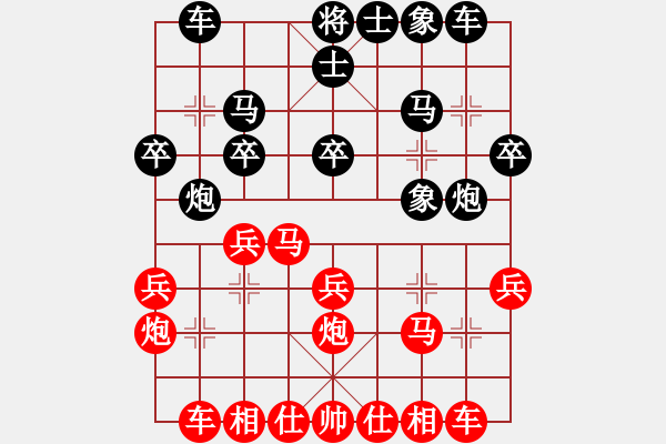 象棋棋譜圖片：asdfx(5r)-勝-火龍劍尊(初級) - 步數(shù)：20 