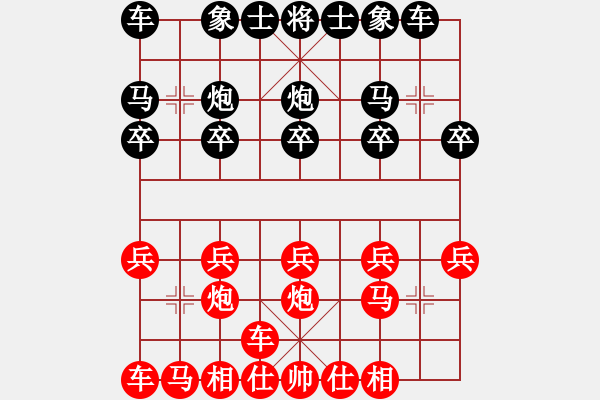 象棋棋譜圖片：杭州二隊黃藍瑤和棋 - 步數(shù)：10 