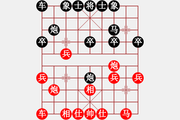 象棋棋譜圖片：華東 先勝 黃銀松 - 步數(shù)：20 