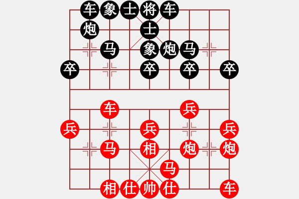 象棋棋譜圖片：西門吹牛(4段)-勝-廊坊市亞軍(5段) - 步數(shù)：20 