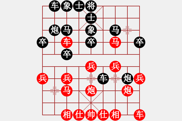 象棋棋譜圖片：象棋愛好[1695831604] -VS- 54646546[1607865136] - 步數(shù)：20 